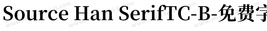 Source Han SerifTC-B字体转换